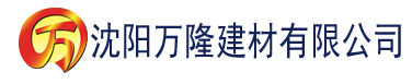 沈阳神马第九达达兔电影建材有限公司_沈阳轻质石膏厂家抹灰_沈阳石膏自流平生产厂家_沈阳砌筑砂浆厂家